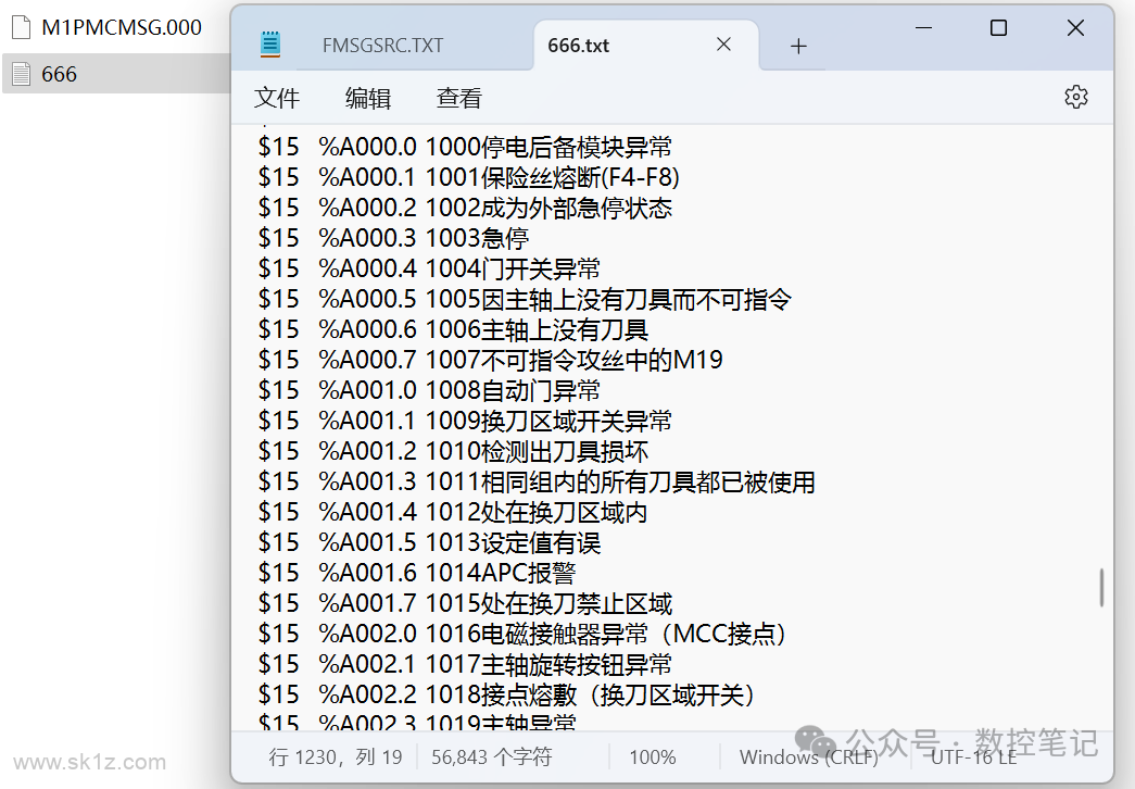 FANUC PMC不显示报警内容怎么办？