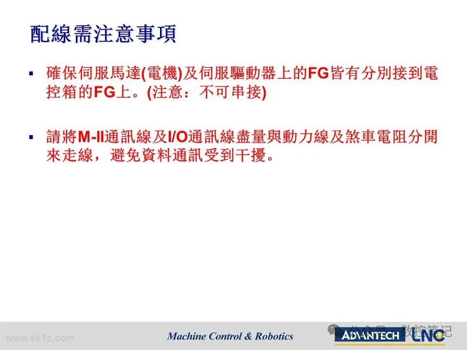 LNC宝元钻攻机搭配总线型控制器(M588D M688D)配机说明