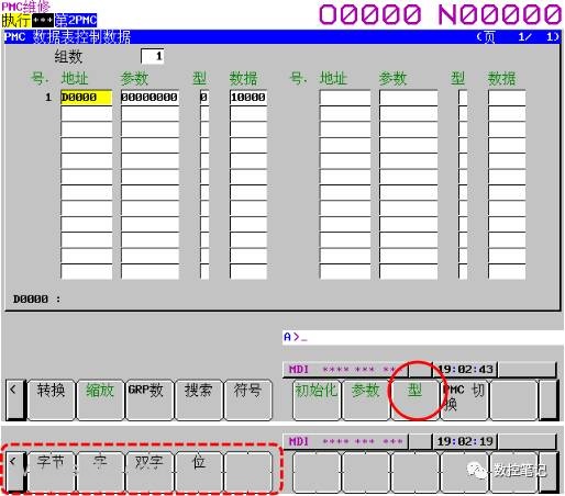 FANUC D参数数据表[型]如何设定？