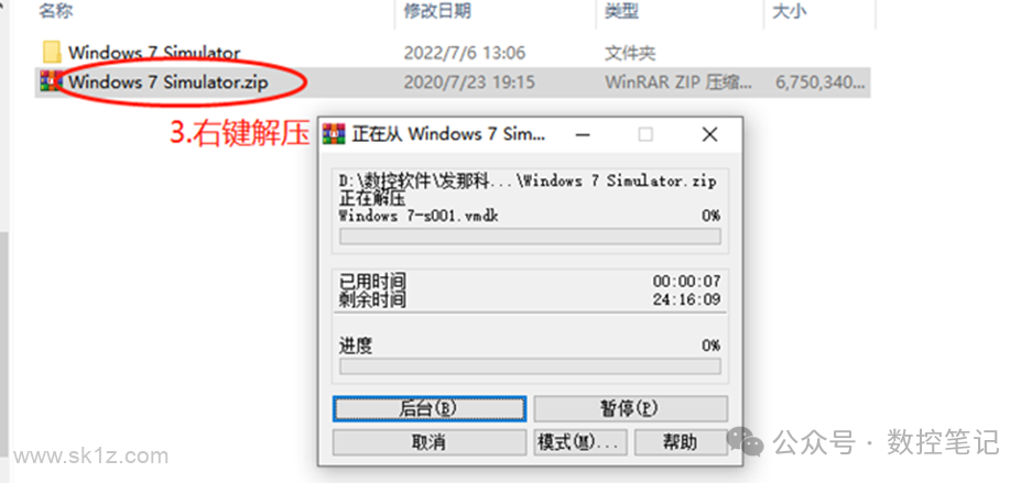 【软件】发那科/三菱/西门子仿真软件win11安装步骤