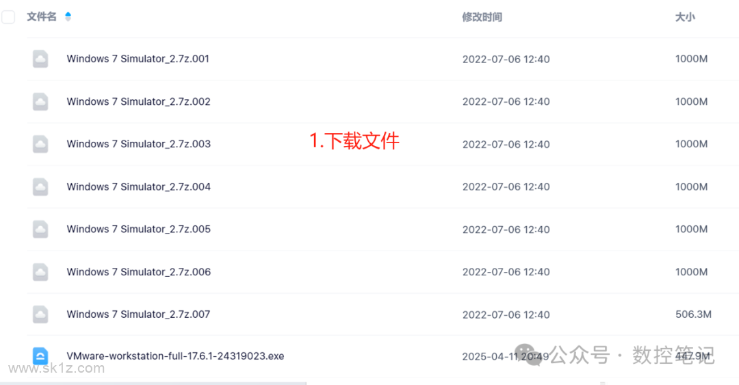 【软件】发那科/三菱/西门子仿真软件win11安装步骤