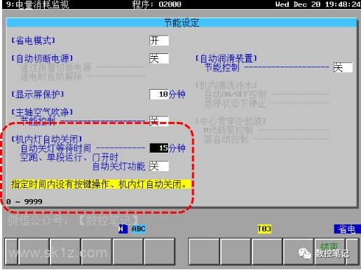 FANUC小黄机节能设定及电量消耗介绍