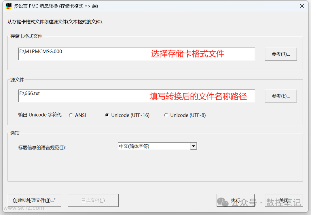 FANUC PMC不显示报警内容怎么办？