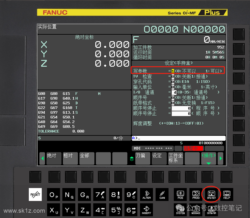 FANUC MF Plus如何切换系统背景色？