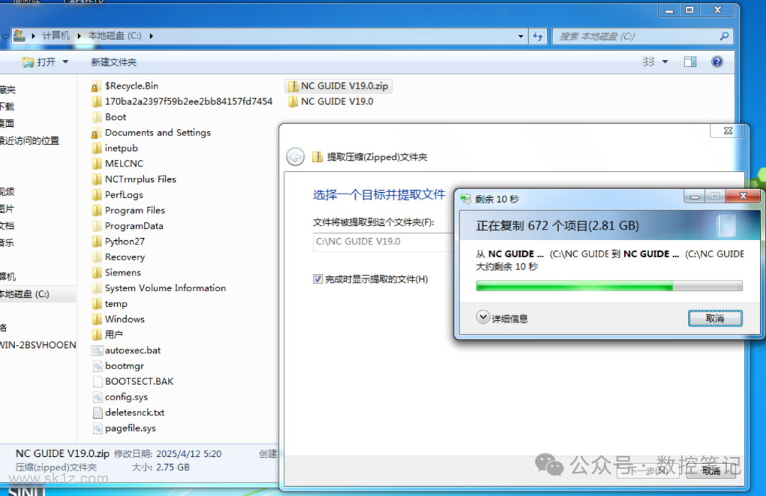【软件】发那科/三菱/西门子仿真软件win11安装步骤