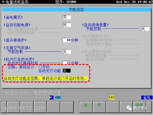 FANUC小黄机节能设定及电量消耗介绍