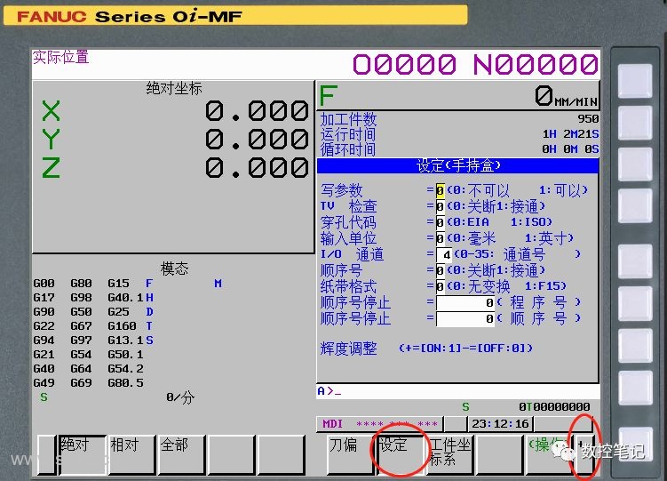 FANUC软操作面板开关如何自定义？