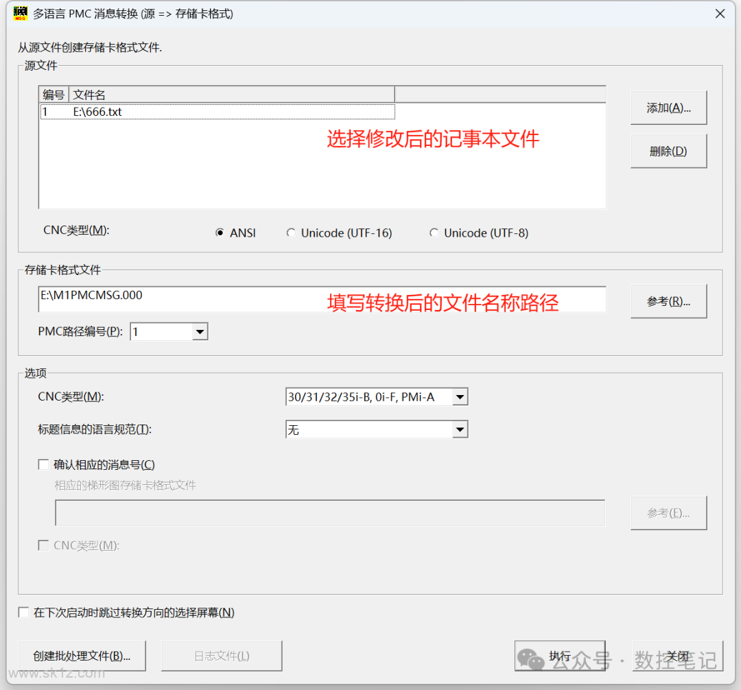 FANUC PMC不显示报警内容怎么办？