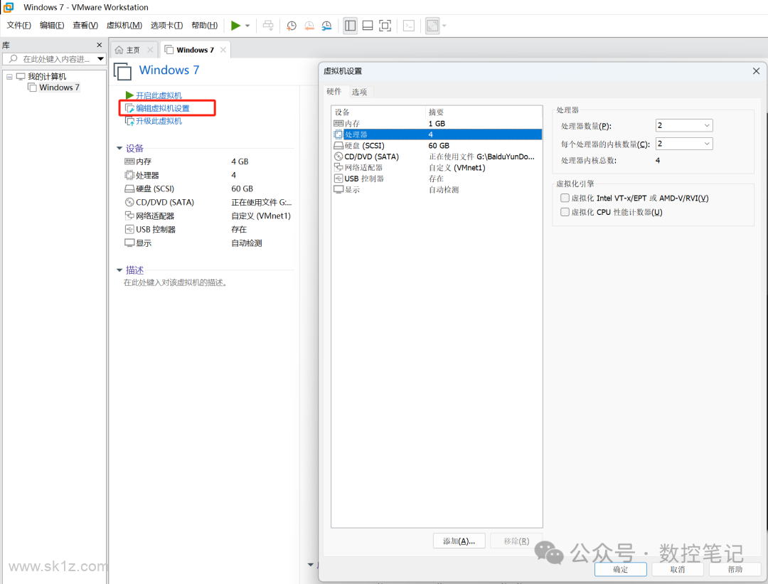 【软件】发那科/三菱/西门子仿真软件win11安装步骤