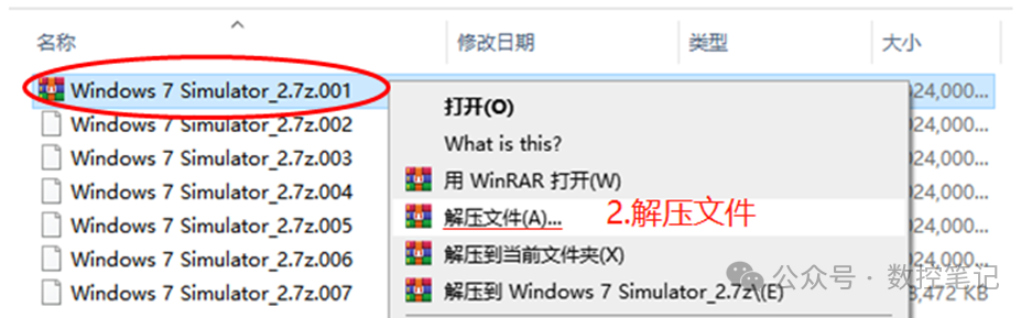 【软件】发那科/三菱/西门子仿真软件win11安装步骤