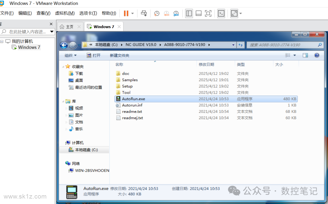 【软件】发那科/三菱/西门子仿真软件win11安装步骤