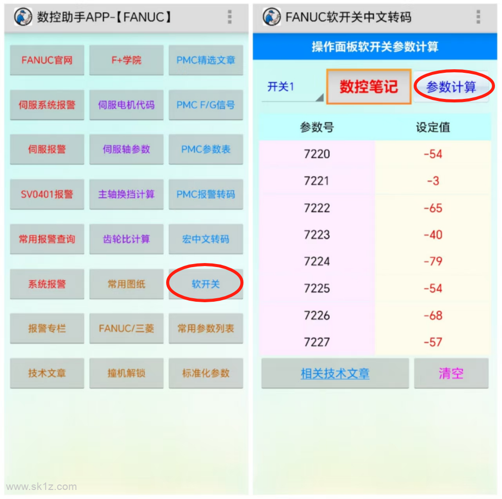 FANUC软操作面板开关如何自定义？