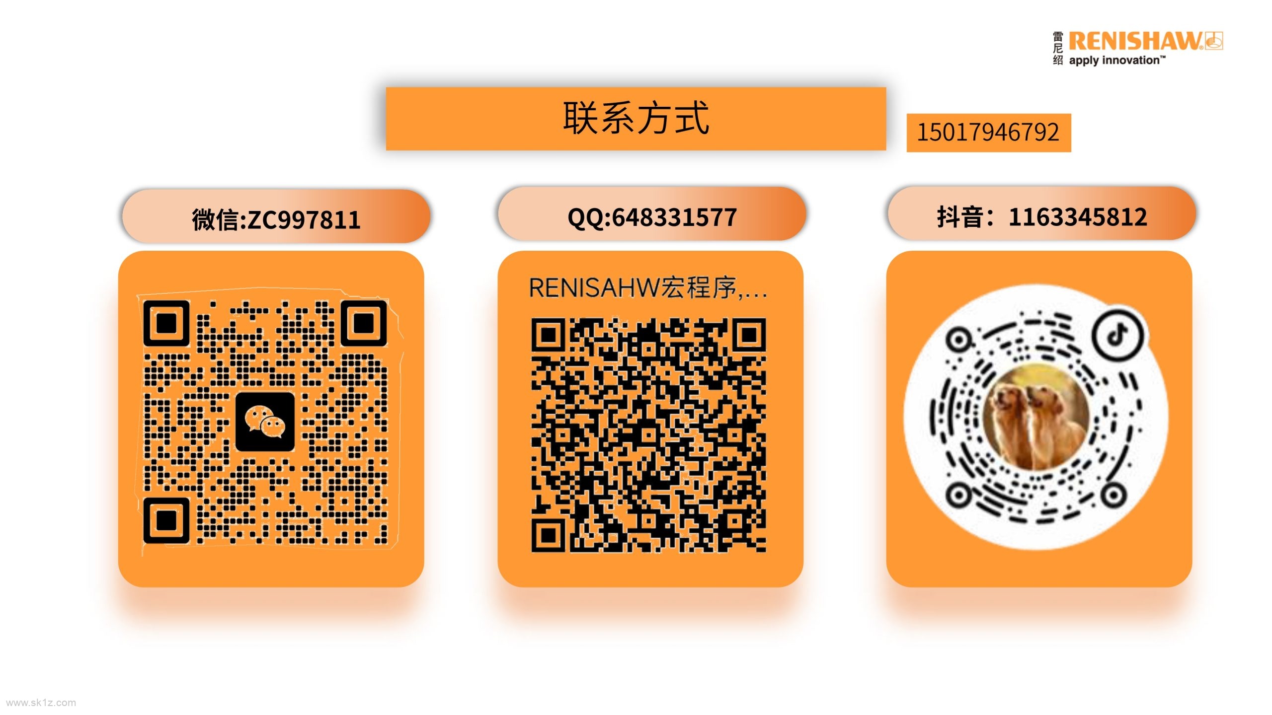 RENISHAW XL-80应用之线性测量