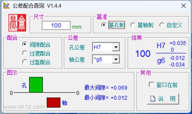 《公差配合查询》实用的工具软件V1.4.4