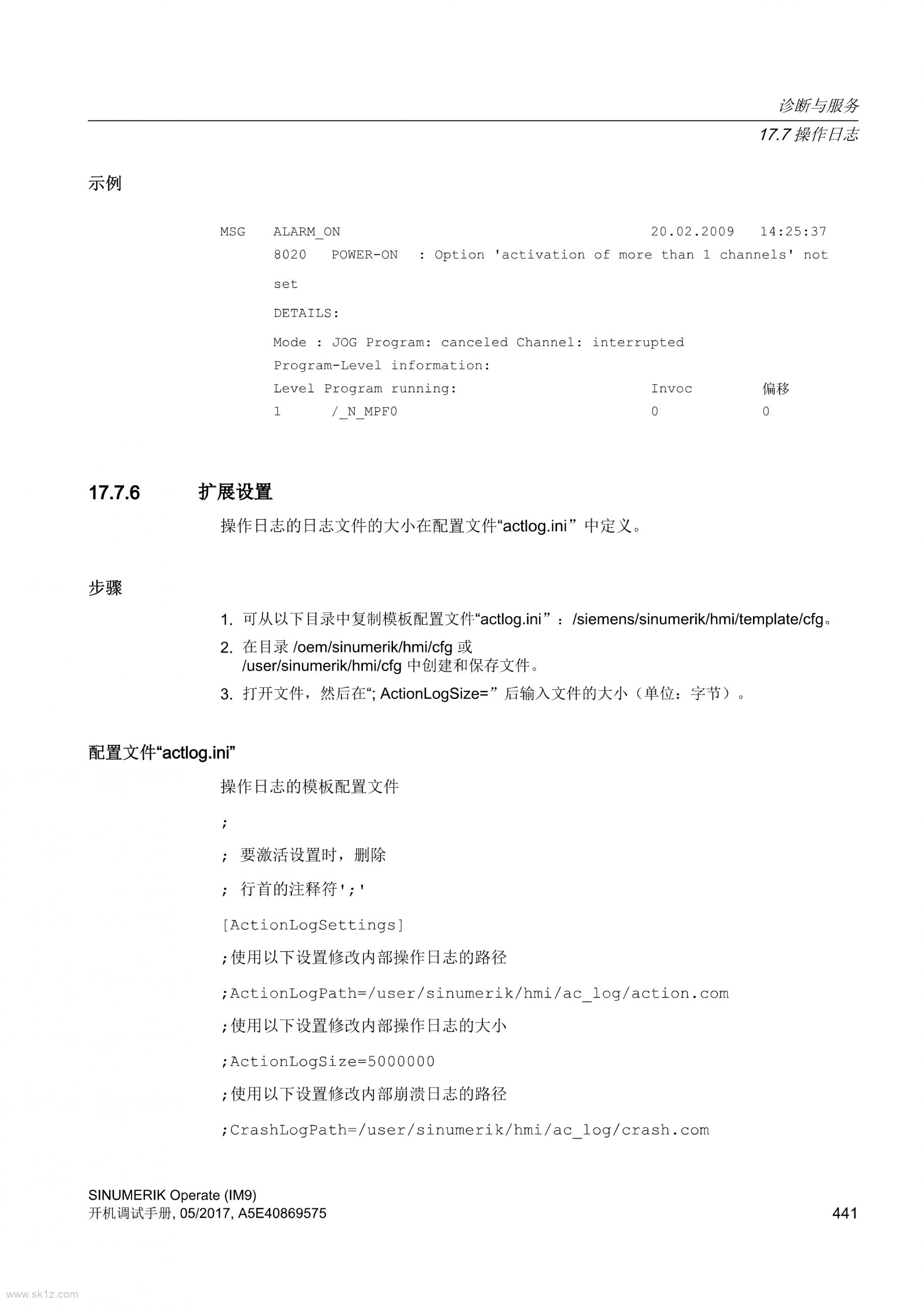 西门子828D操作日志描述