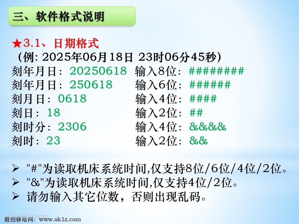 刻字宏程序软件使用教程V5.3版本