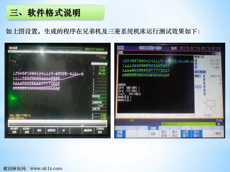 刻字宏程序软件使用教程V5.3版本