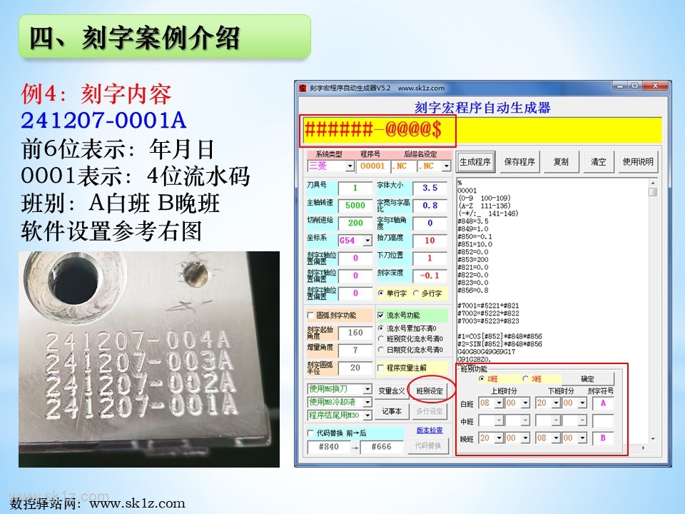 刻字宏程序软件使用教程V5.3版本
