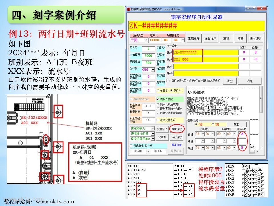 刻字宏程序软件使用教程V5.3版本