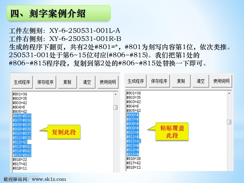 刻字宏程序软件使用教程V5.3版本