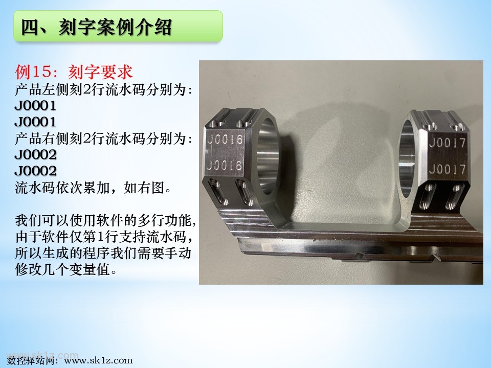 刻字宏程序软件使用教程V5.3版本