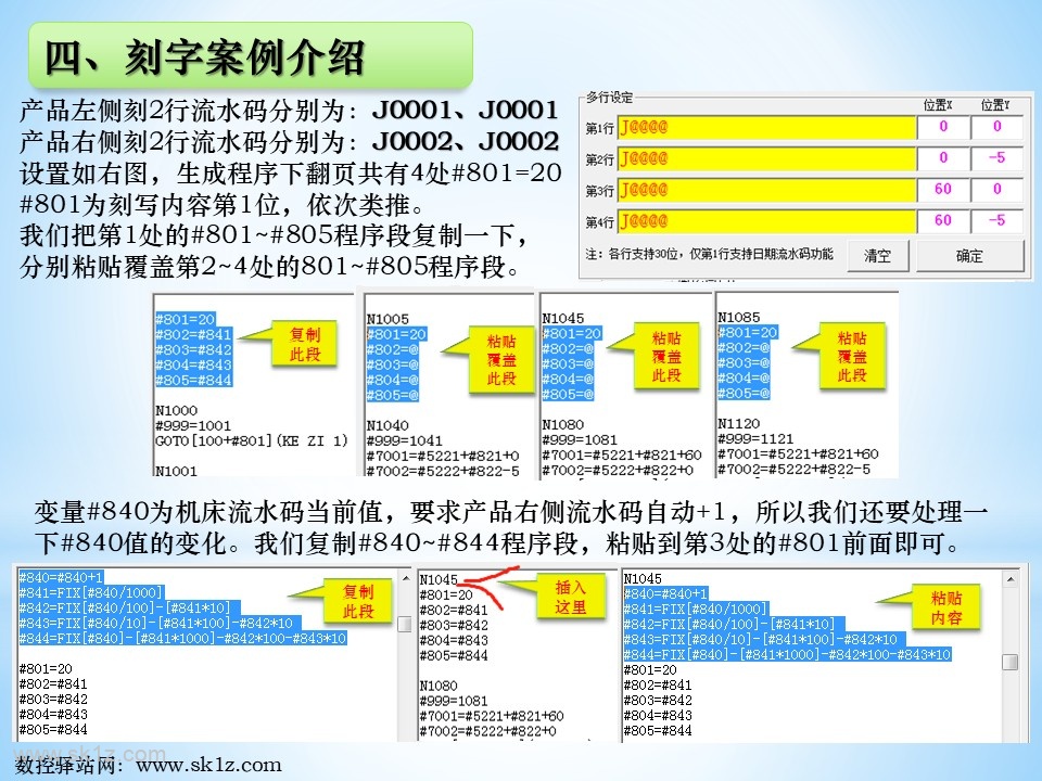 刻字宏程序软件使用教程V5.3版本
