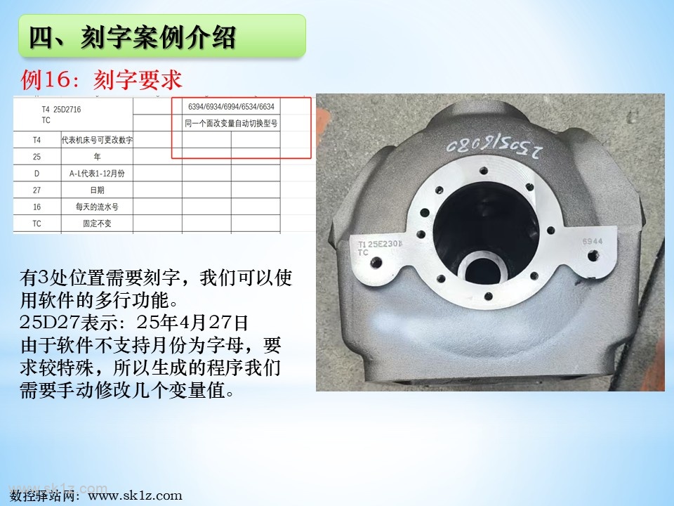 刻字宏程序软件使用教程V5.3版本