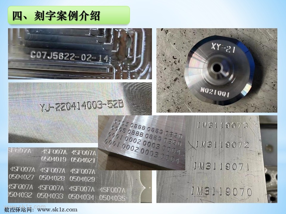 刻字宏程序软件使用教程V5.3版本