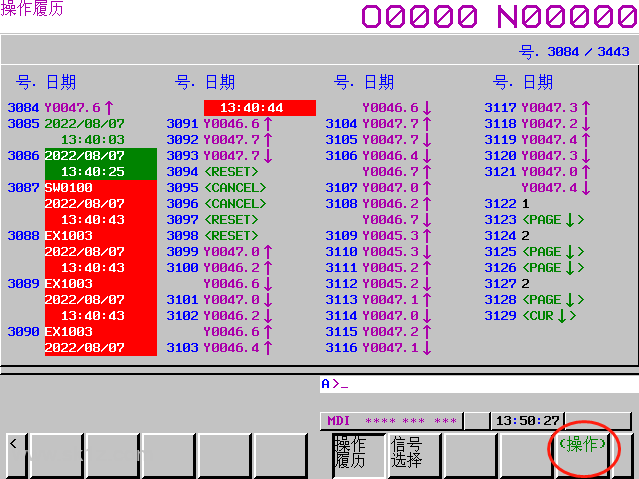 【软件】CNC操作履历转换软件V5.0