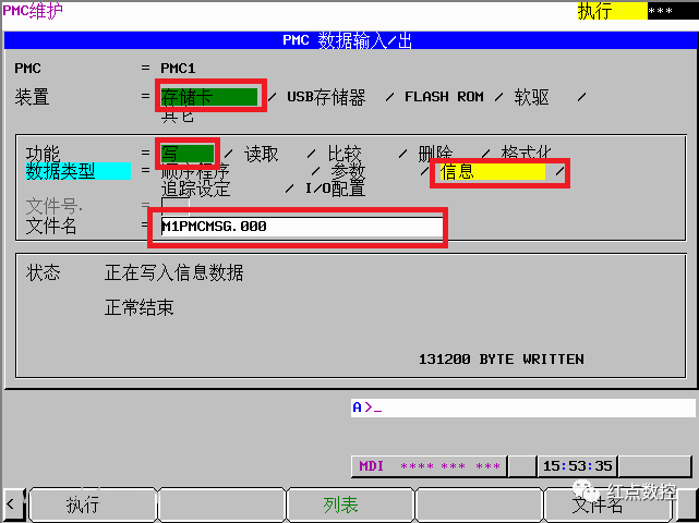 FANUC 为什么添加的PMC报警不显示报警内容