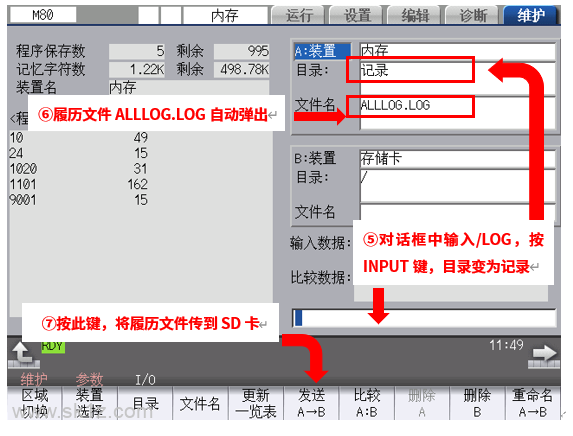【软件】CNC操作履历转换软件V5.0
