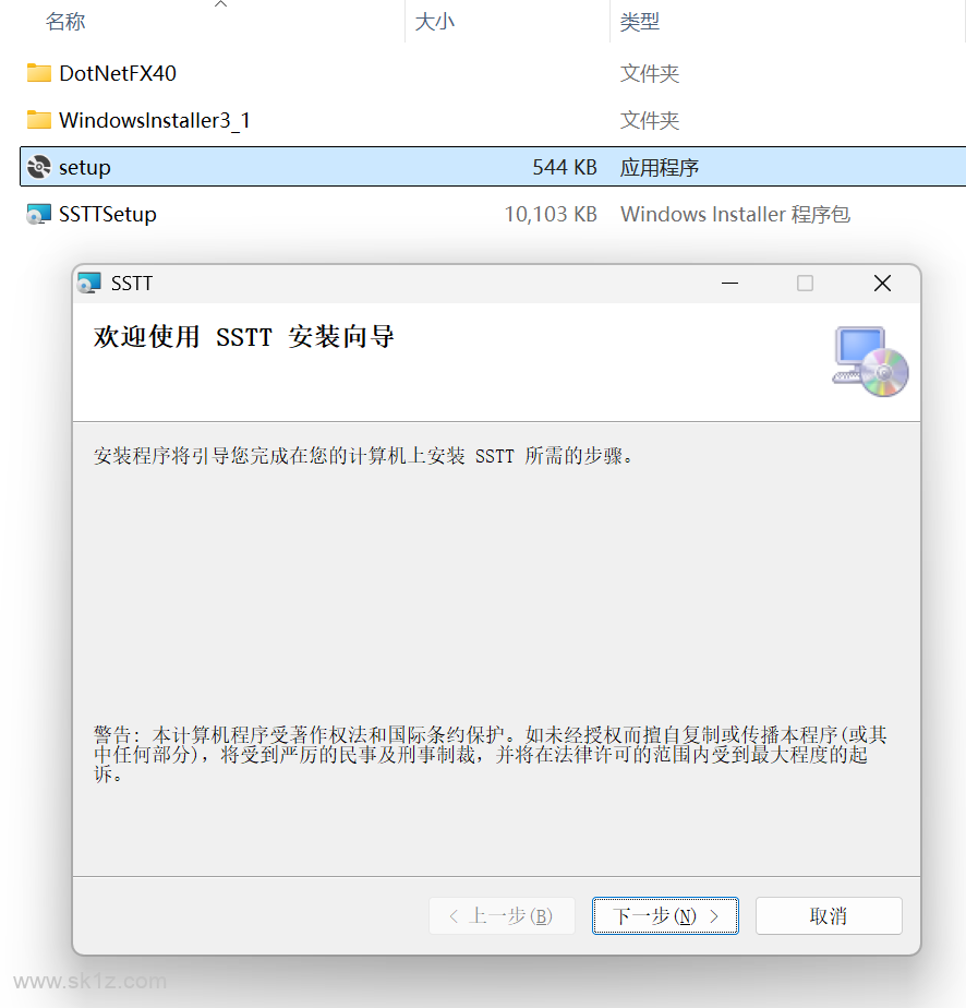 华中伺服调整工具软件SSTT_V2.42.01.1579