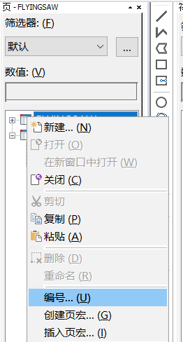 EPLAN入门必看——项目创建与基本使用方法