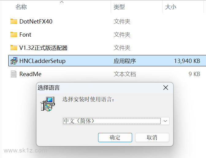 华中数控PLC软件安装 HNCLadder_V2.42