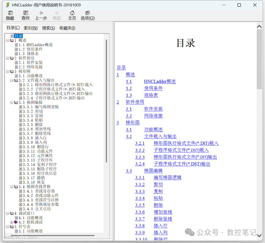华中数控PLC软件安装 HNCLadder_V2.41