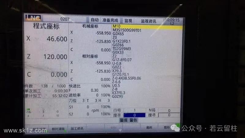 宝元机床联网配置