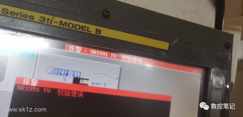 FANUC系统SR1951 TV校检错误报警？