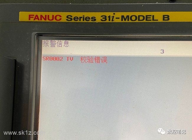 FANUC系统SR1951 TV校检错误报警？