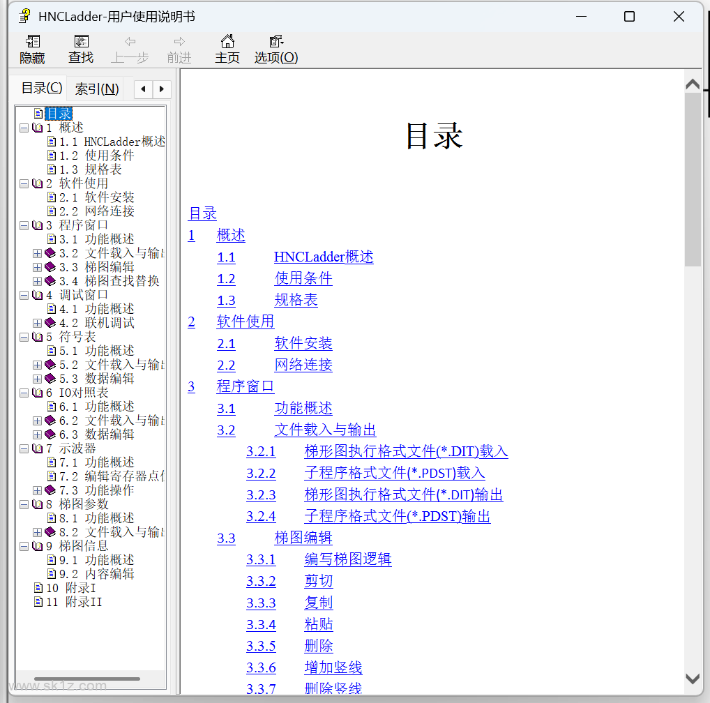 华中数控PLC软件安装 HNCLadder_V2.42