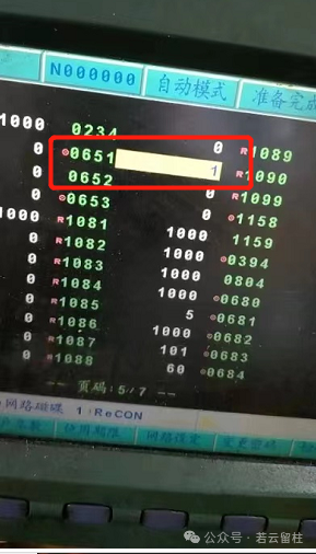 宝元机床联网配置