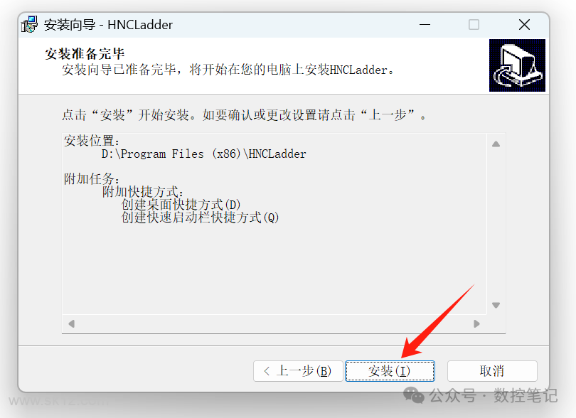 华中数控PLC软件安装 HNCLadder_V2.41