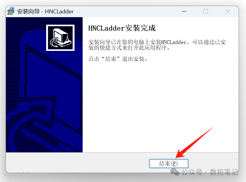 华中数控PLC软件安装 HNCLadder_V2.42