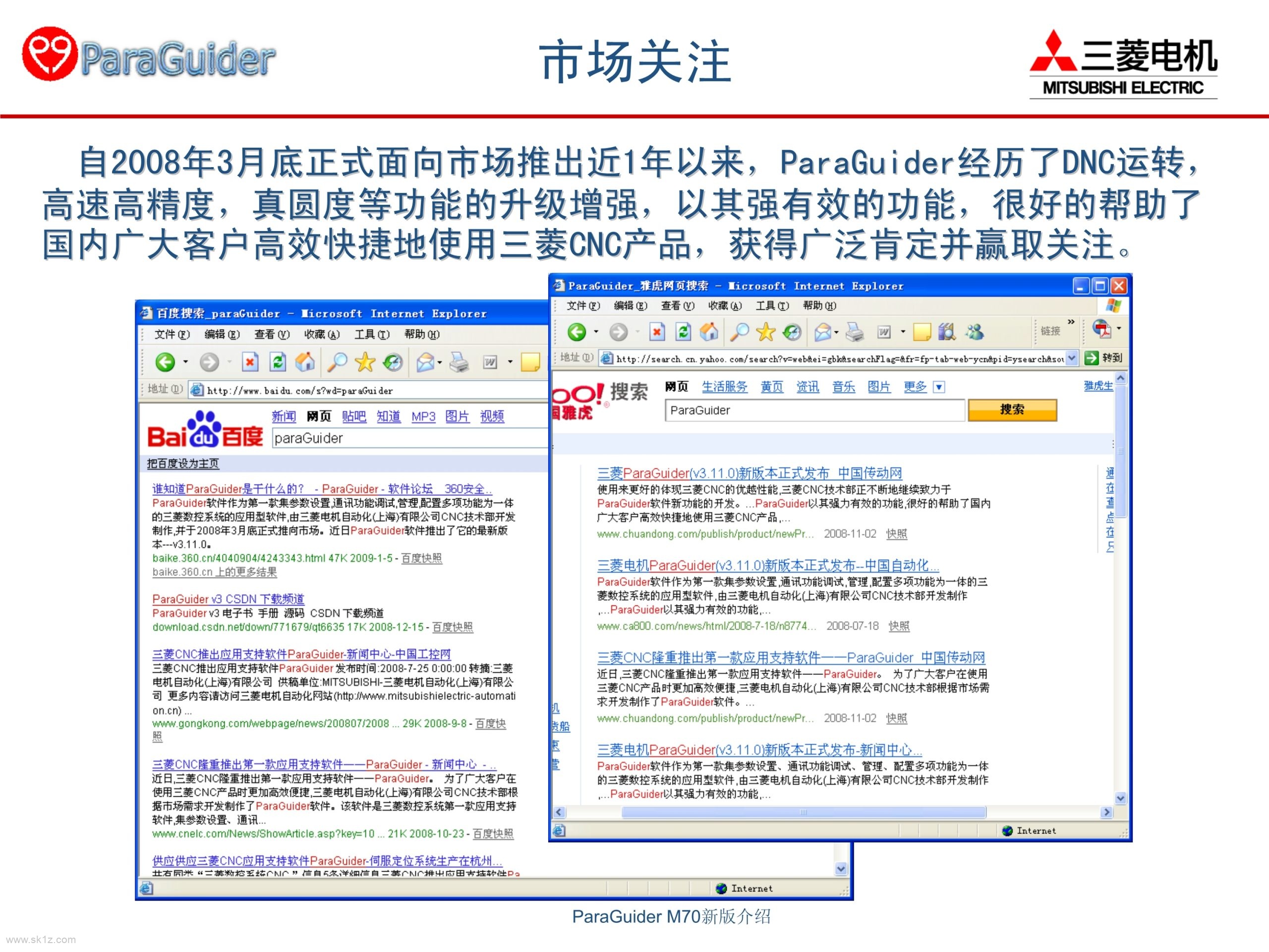 三菱数控ParaGuiderV4.10.0参数软件应用