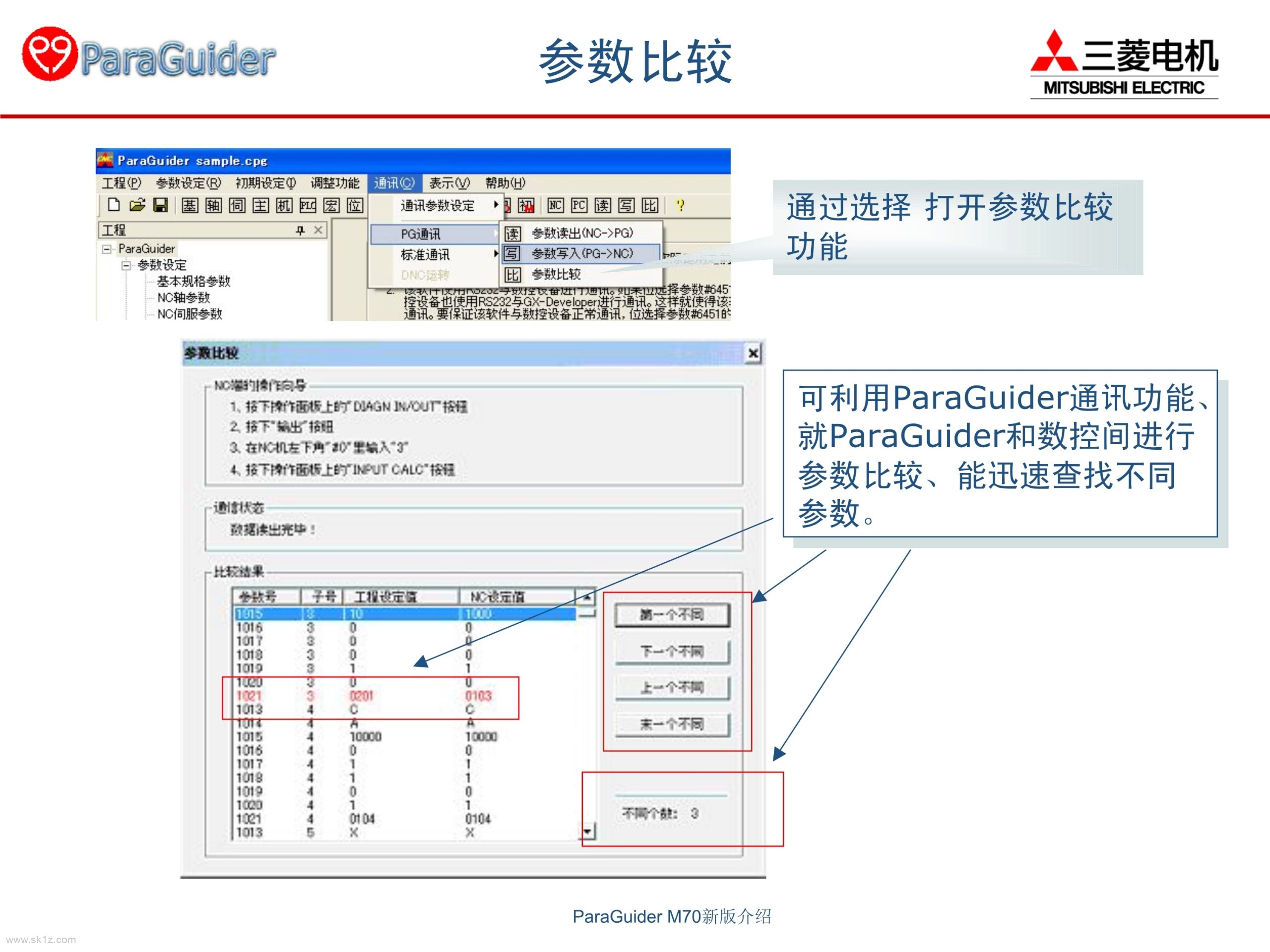 三菱数控ParaGuiderV4.10.0参数软件应用