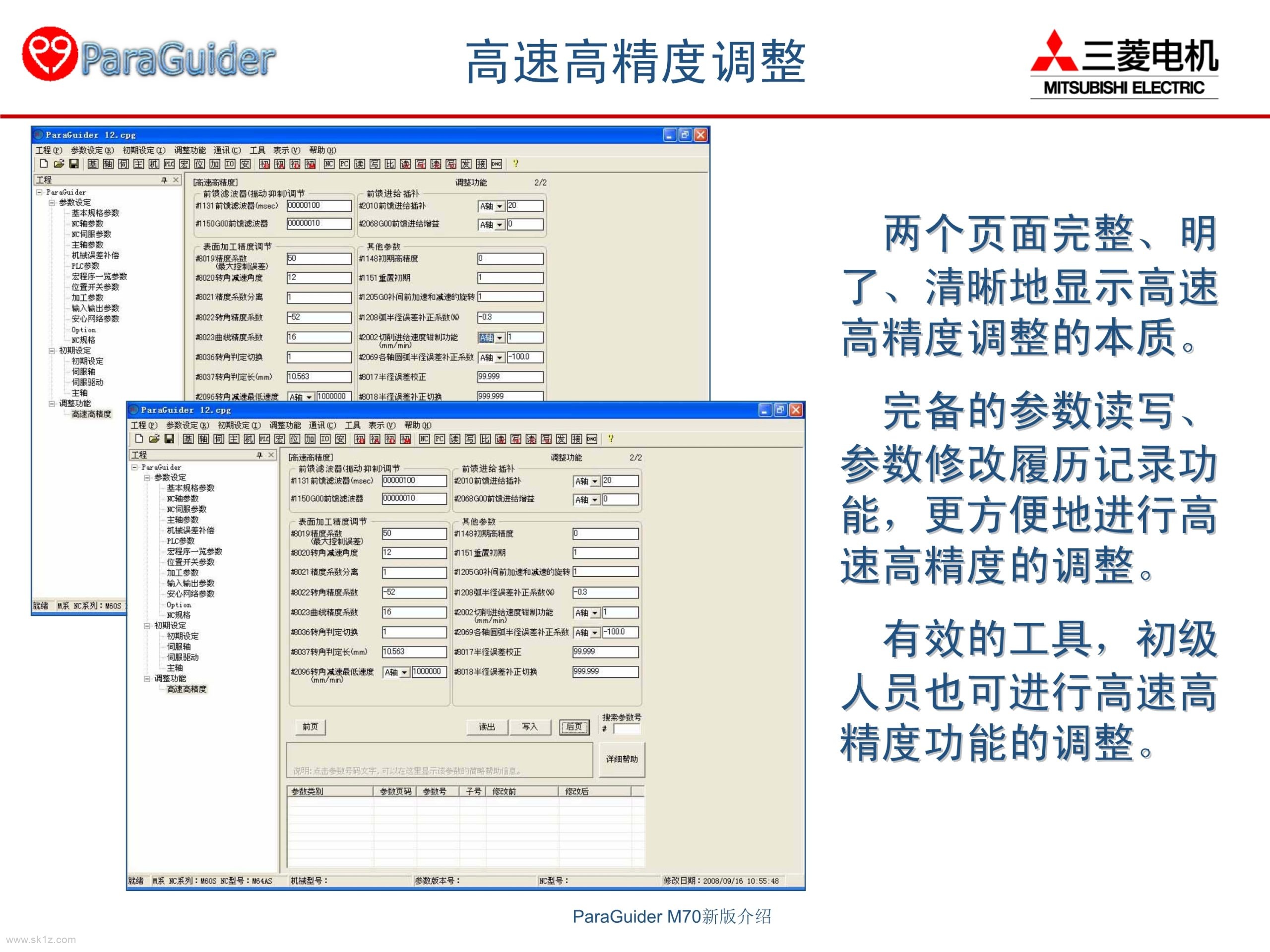 三菱数控ParaGuiderV4.10.0参数软件应用