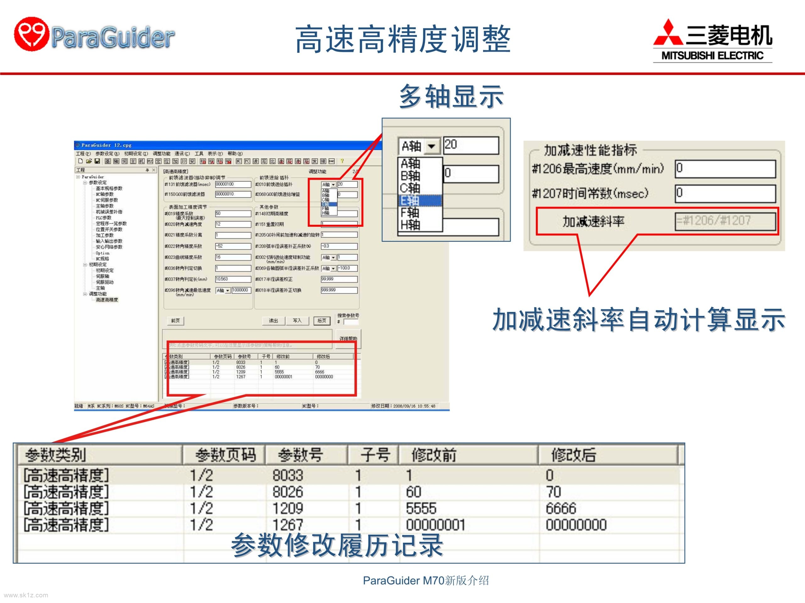 三菱数控ParaGuiderV4.10.0参数软件应用
