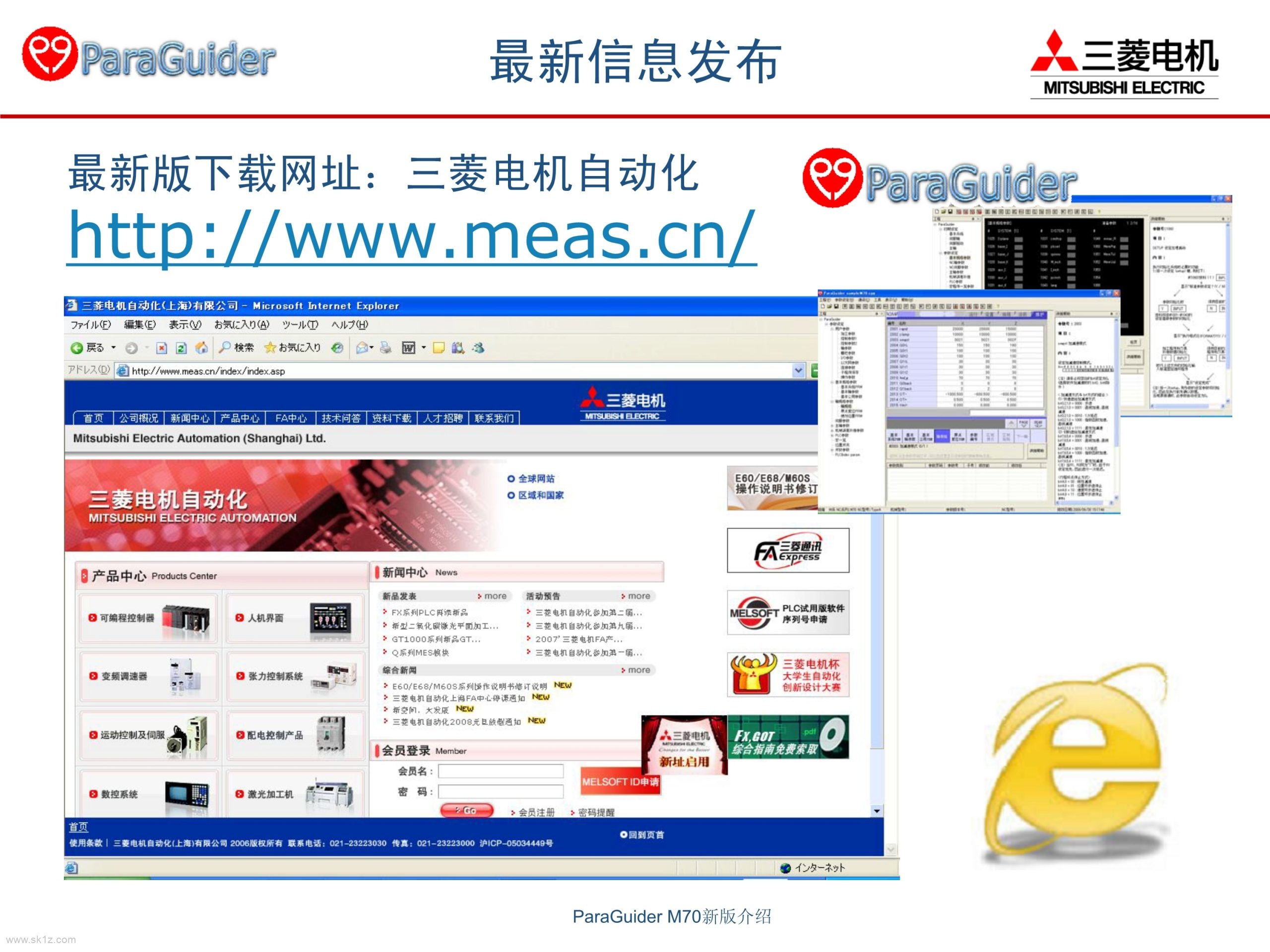 三菱数控ParaGuiderV4.10.0参数软件应用