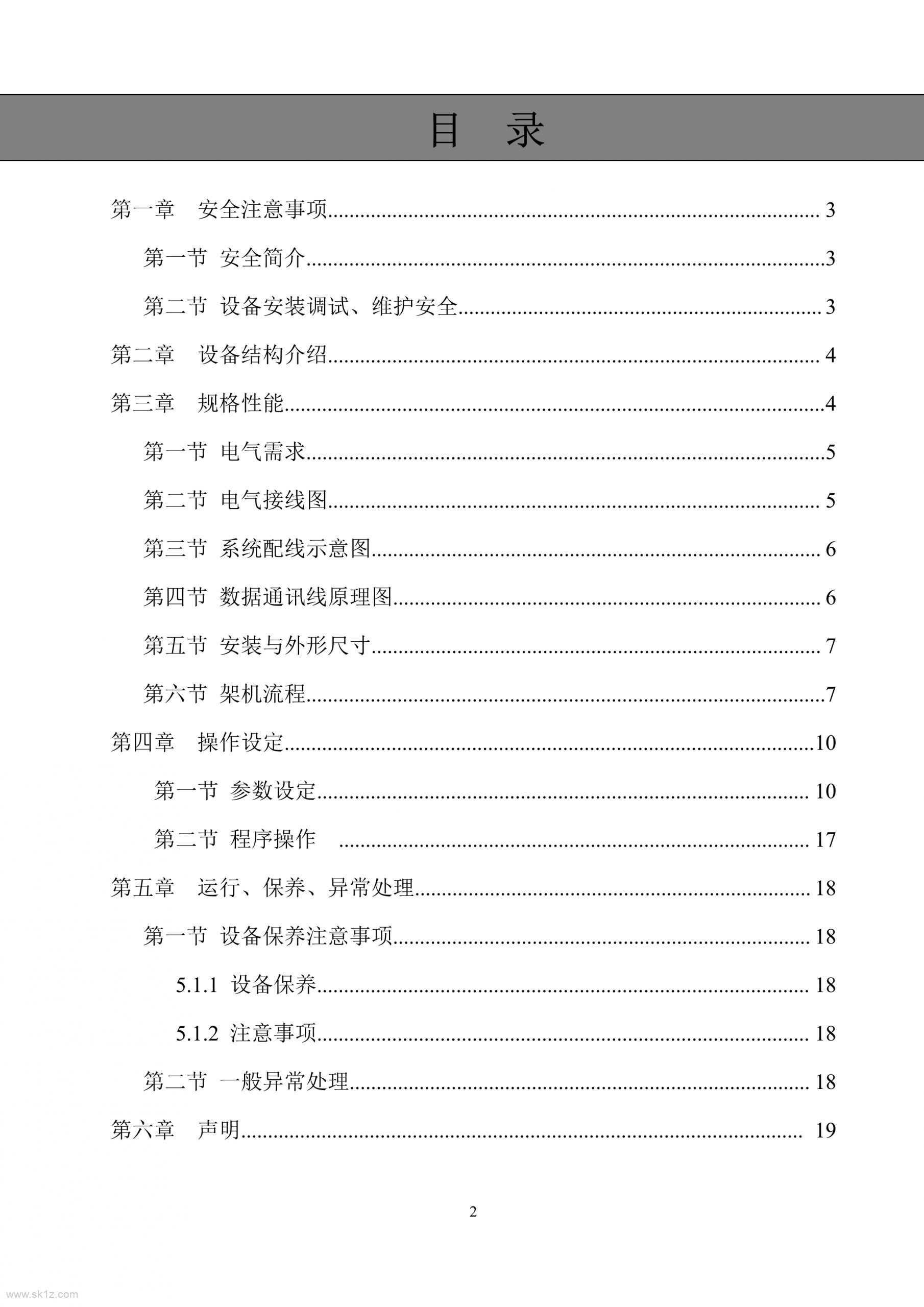 科益展四轴FWL-170B三菱说明书
