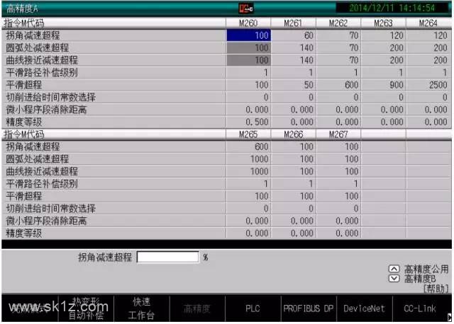 Brother | 兄弟机床高精度模式介绍