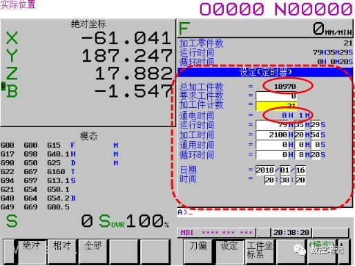 FANUC系统通电时间如何清零？